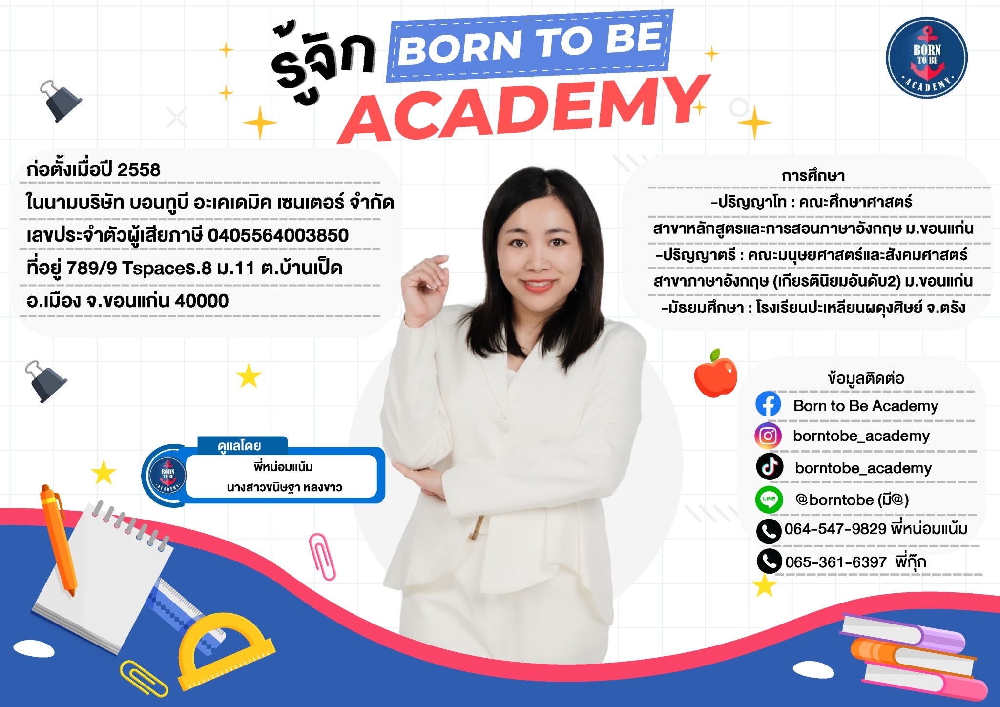 บรรยากาศ Born to Be Academy